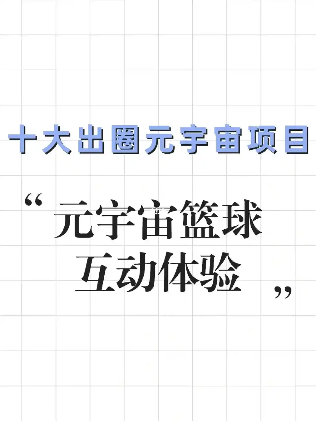 专业篮球运动员如何借助前沿技术保持状态_0